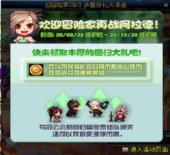 DNF回归硬币兑换_dnf回归硬币换什么