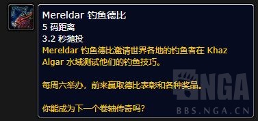 魔兽世界Kah深海传奇坐骑_魔兽解密坐骑深海水母