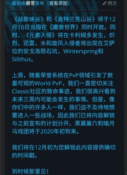 魔兽世界怀旧服跨服战场_魔兽世界怀旧服跨服战场怎么玩