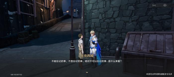 崩坏星穹铁道复读机成就攻略7