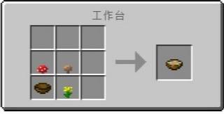 我的世界谜之菜汤怎么做1