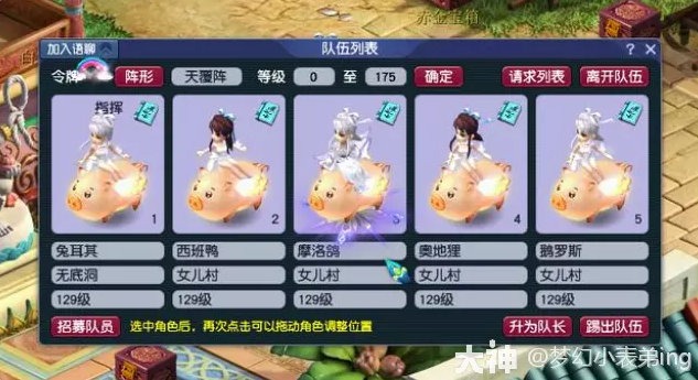 梦幻西游五开永动机组合推荐1