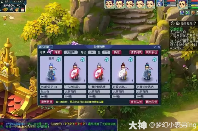 梦幻西游五开永动机组合推荐2