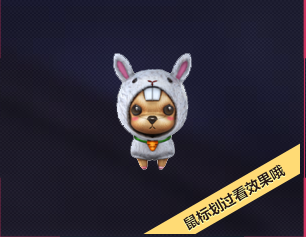 《CF》泰迪布偶娃娃获取方法2