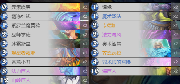 《炉石传说》巨龙降临奇迹法卡组推荐1