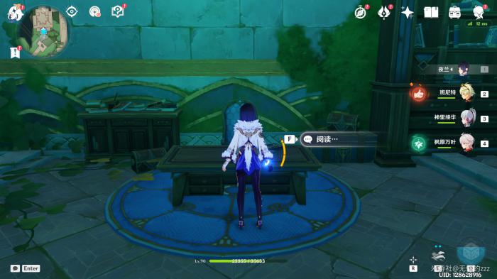 原神最后的问题任务攻略2