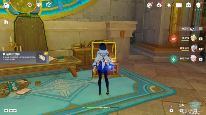 原神最后的问题任务攻略10