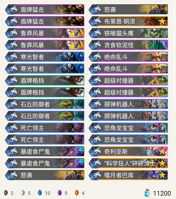 炉石传说暗影崛起涛妹狂野奇数防战_炉石传说狂野墙战