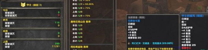 魔兽世界plus中士军衔不能使用军装办_魔兽军士长可以买什么装备