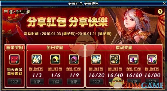 《DNF》剑鬼奶萝快速升级攻略5