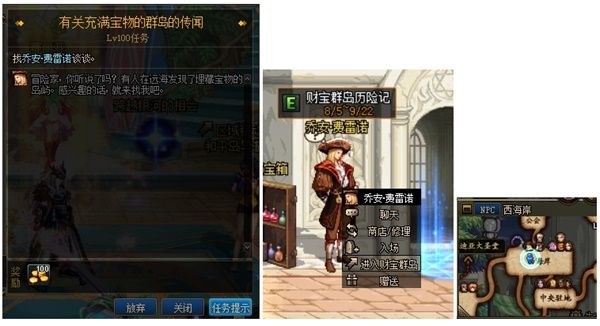 DNF财宝群岛历险记玩法_财富岛宝物