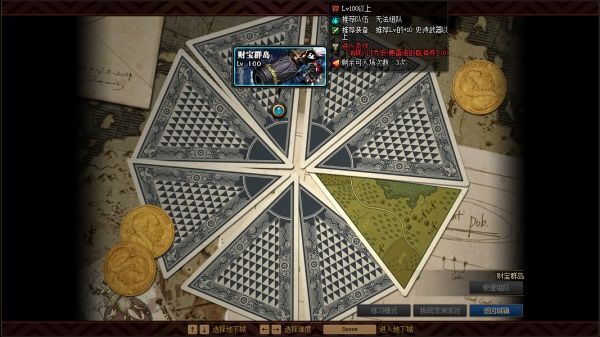 《DNF》财宝群岛历险记玩法攻略3