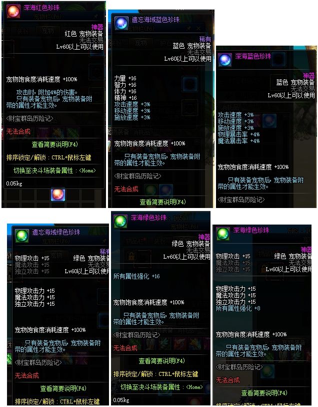 《DNF》财宝群岛历险记玩法攻略26