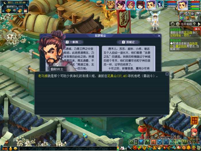 梦幻西游业焰熔金恩仇攻略2