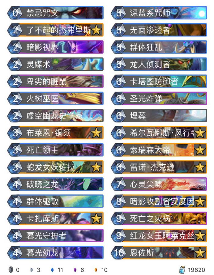 《炉石传说》巨龙降临雷诺恩佐斯龙牧卡组构筑1