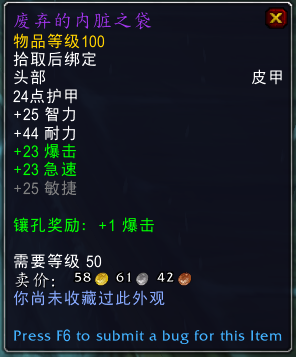 《魔兽世界》普崔塞德教授掉落一览1