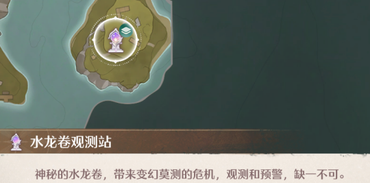 无限暖暖石之冠收集点91