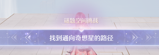 无限暖暖石之冠收集点108