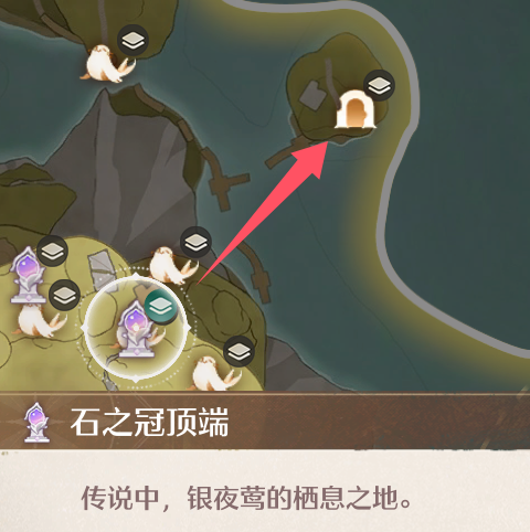 无限暖暖石之冠收集点139