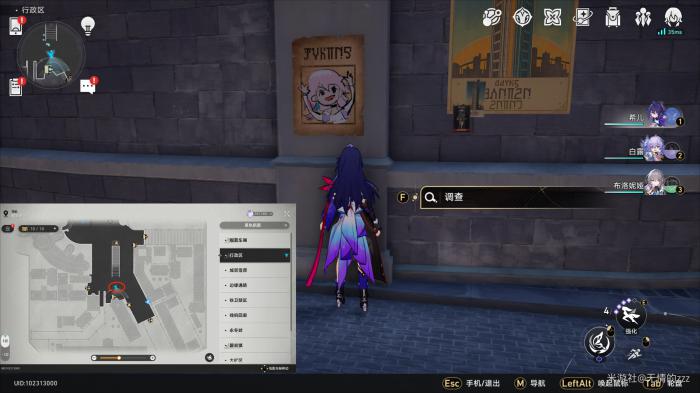 崩坏星穹铁道七张通缉令位置一览8