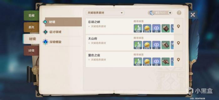 原神免费角色怎么刷圣遗物副本5