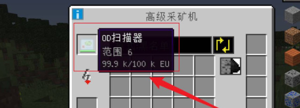 我的世界工业二采矿机怎么用3