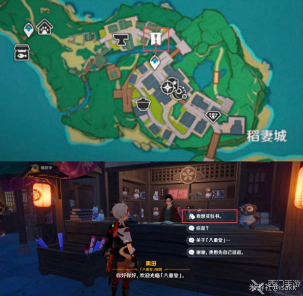 原神新六狐传_原神新六狐传第六卷位置