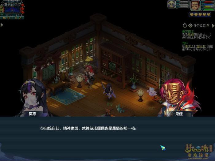 梦幻西游莫忘前尘第七章剧情解析2