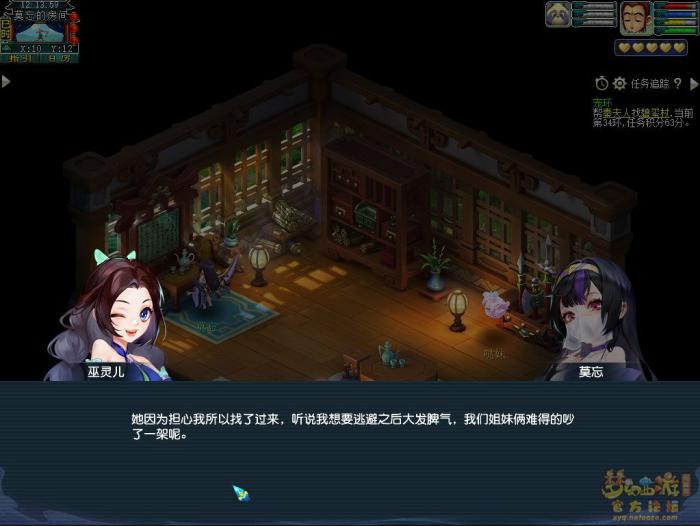 梦幻西游莫忘前尘第七章剧情解析3