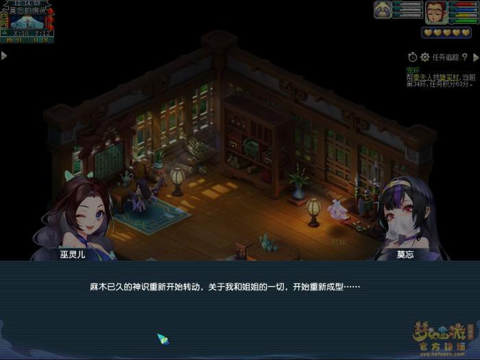 梦幻西游莫忘前尘第七章剧情解析4