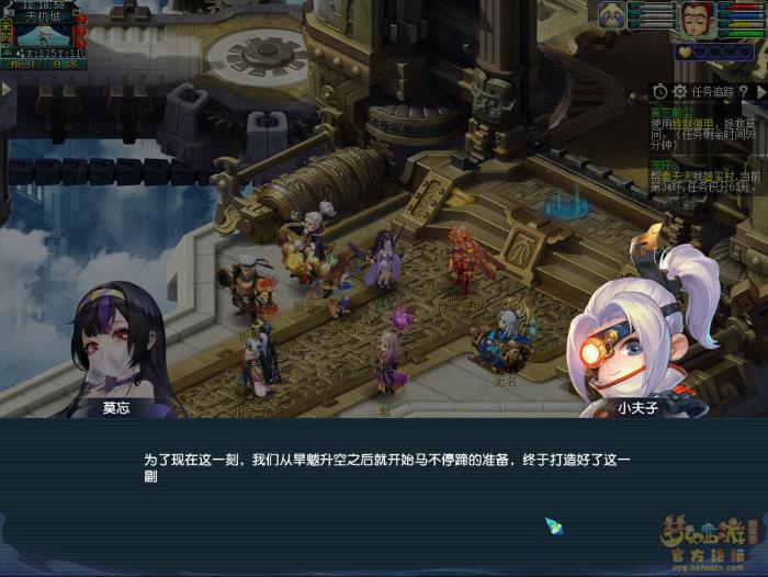 梦幻西游莫忘前尘第七章剧情解析8