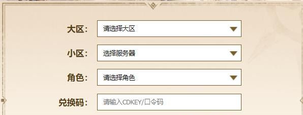 命运方舟口令码怎么用2