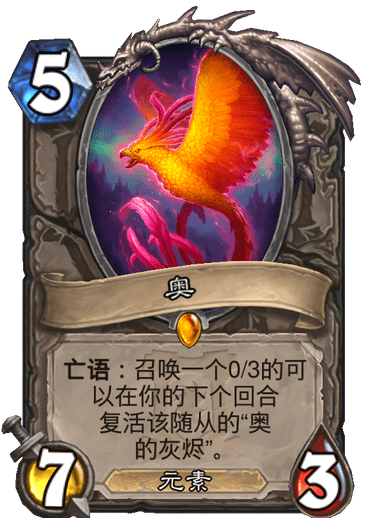 炉石传说外域的灰烬中立新卡奥_炉石传说外域的灰烬新卡汇总