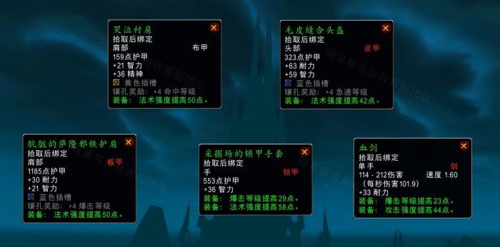 魔兽世界混乱之种任务怎么做4