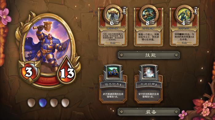 《炉石传说》佣兵战纪考内留斯罗姆技能介绍1