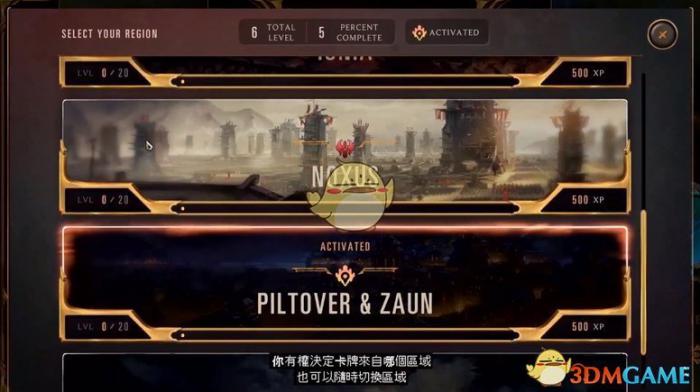 《LOL》符文大地传说卡牌介绍3