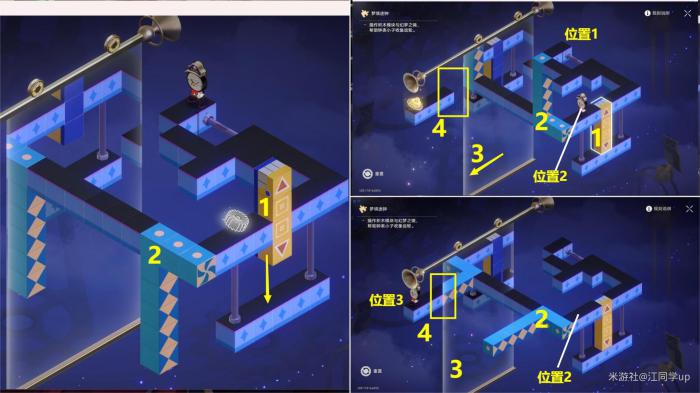 崩坏星穹铁道稚子的梦梦境迷钟解密攻略9