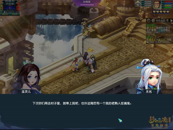 梦幻西游莫忘前尘第三章剧情解析2