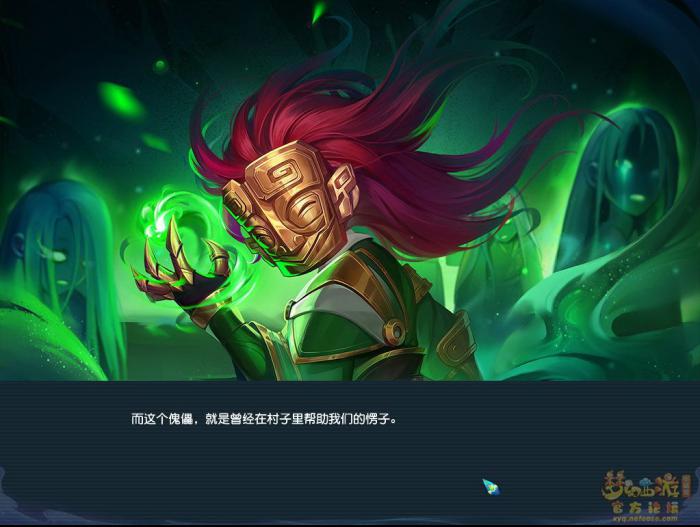 梦幻西游莫忘前尘第三章剧情解析12