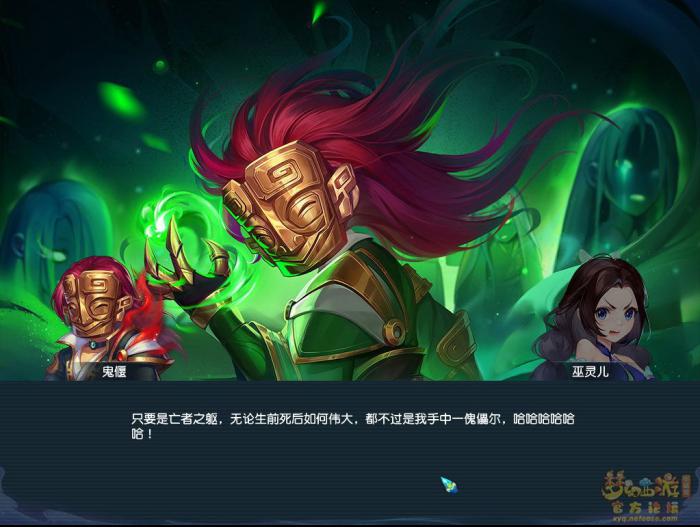 梦幻西游莫忘前尘第三章剧情解析16