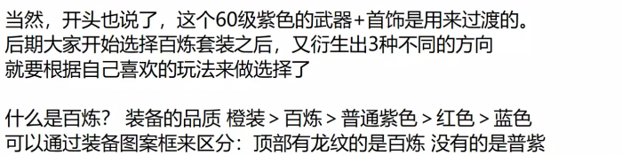 逆水寒魔兽老兵服素问武器首饰攻略7