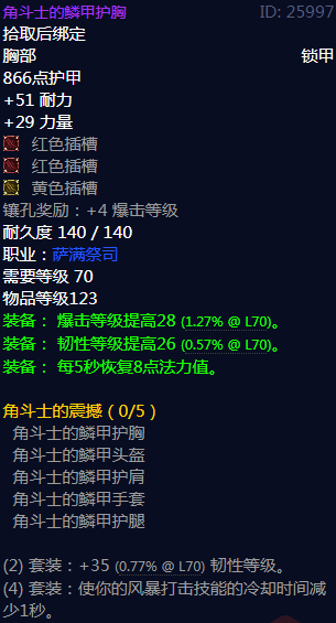 魔兽世界角斗士的震撼_魔兽世界角斗战士