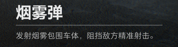 三角洲行动FSv轮式突击炮介绍7