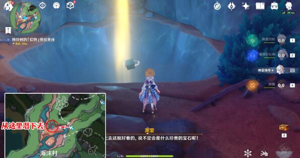 原神奇石历险记怎么触发4