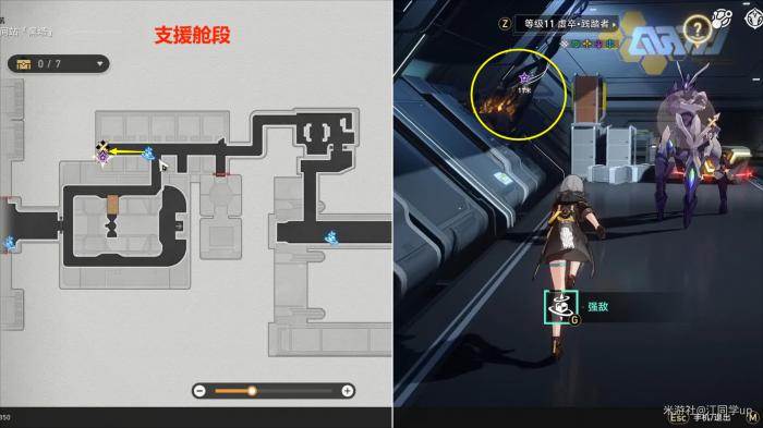 崩坏星穹铁道同行任务阴差阳错攻略7