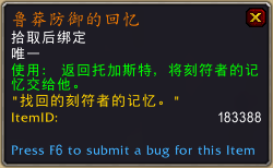 《魔兽世界》鲁莽防御获取方式2