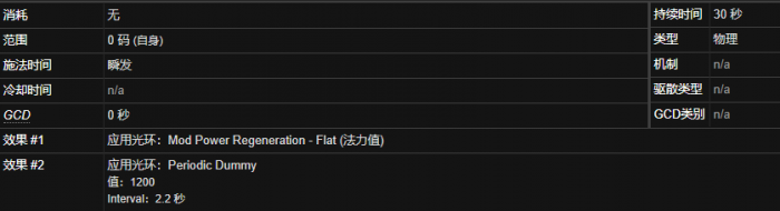 《魔兽世界》星辰之泪有什么用3