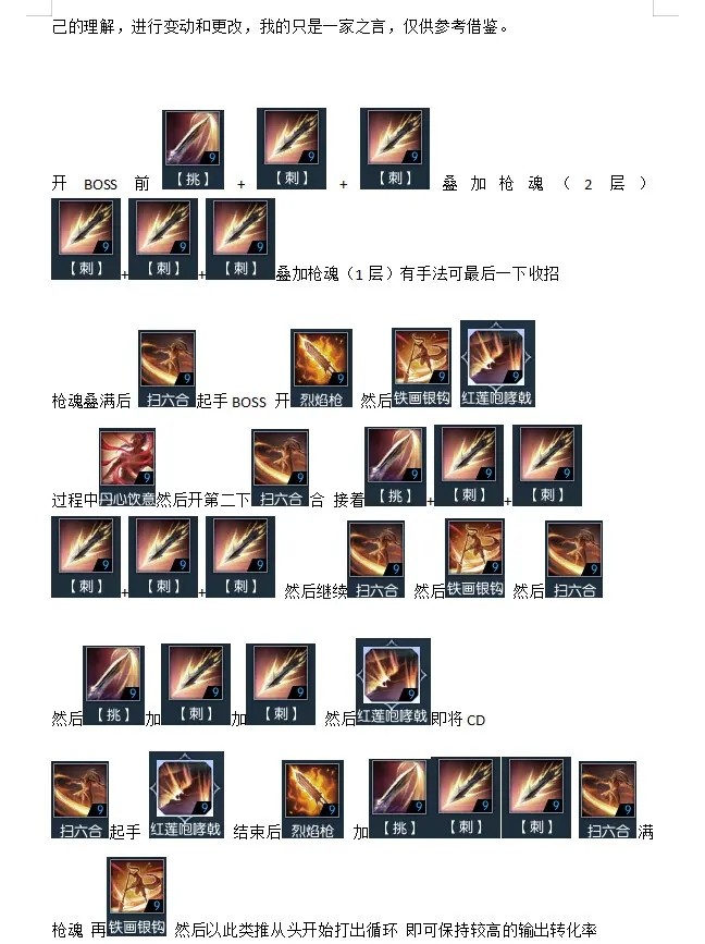 逆水寒魔兽老兵服血河输出手法介绍3