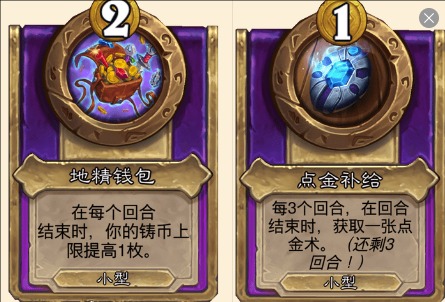 炉石传说酒馆战棋机械终极阵容推荐2