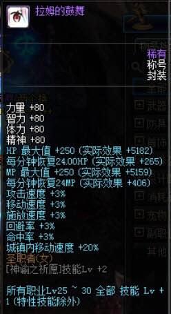 《DNF》五一套回血攻略4